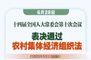 阿斯：蒂尔潘执法过皇马6场&拜仁8场，两队均没输过