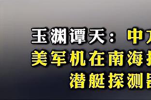 ?王大雷给的？韦世豪穿泰山门将球衣给球迷签名，背后印哆啦A梦